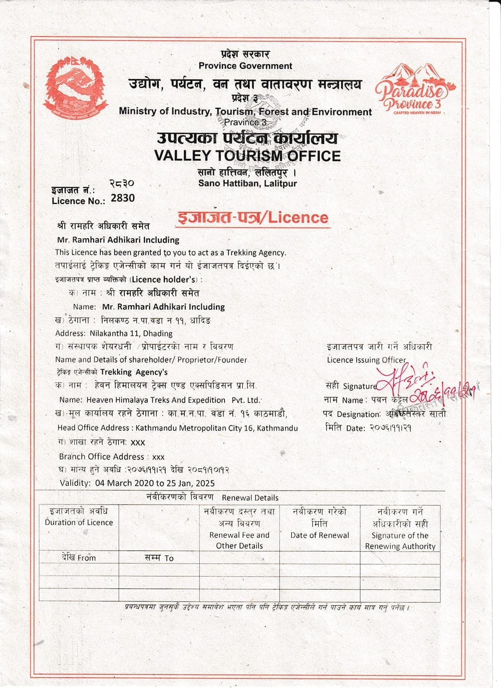 License from Ministry of Industry,